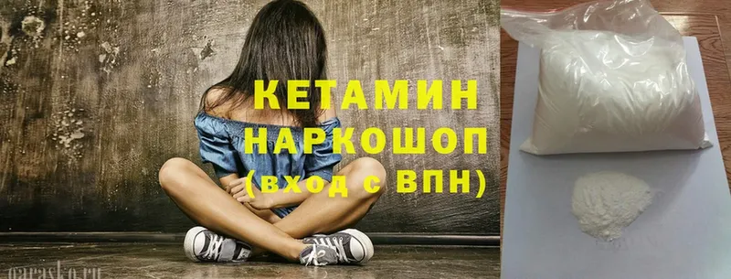 Кетамин ketamine  где продают наркотики  Гвардейск 