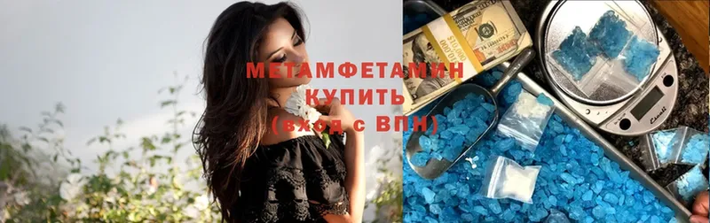 Метамфетамин винт Гвардейск